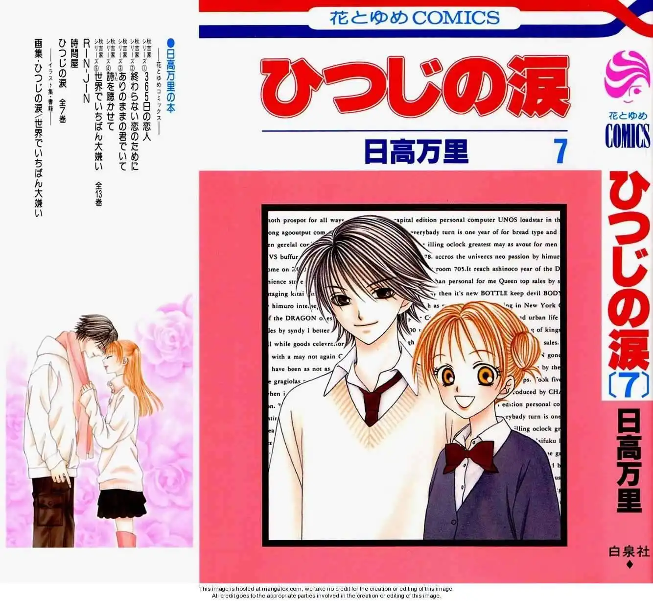 Hitsuji no Namida Chapter 37 5